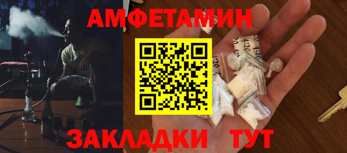 Амфетамин VHQ  АМФЕТАМИН  Луга  Вход с VPN 