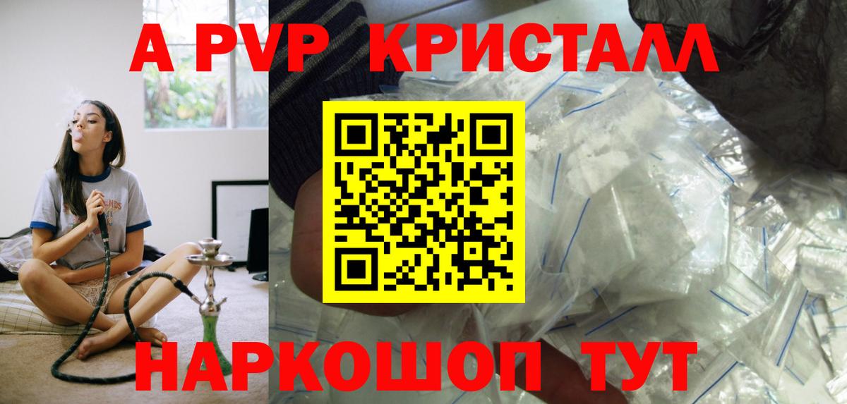Луга  Альфа ПВП мука  Alfa_PVP VHQ  Вход с VPN  A PVP СК КРИС 