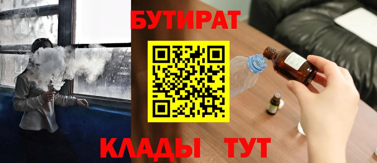Луга  Бутират GHB  Вход с VPN 