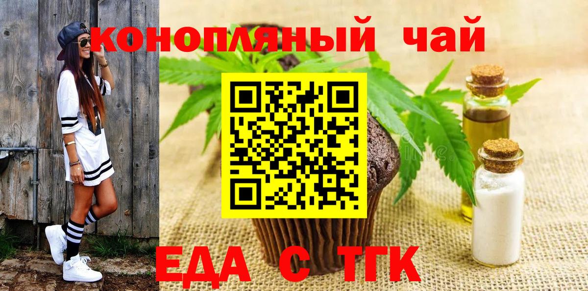 Cannafood марихуана  Вход с VPN  Луга 