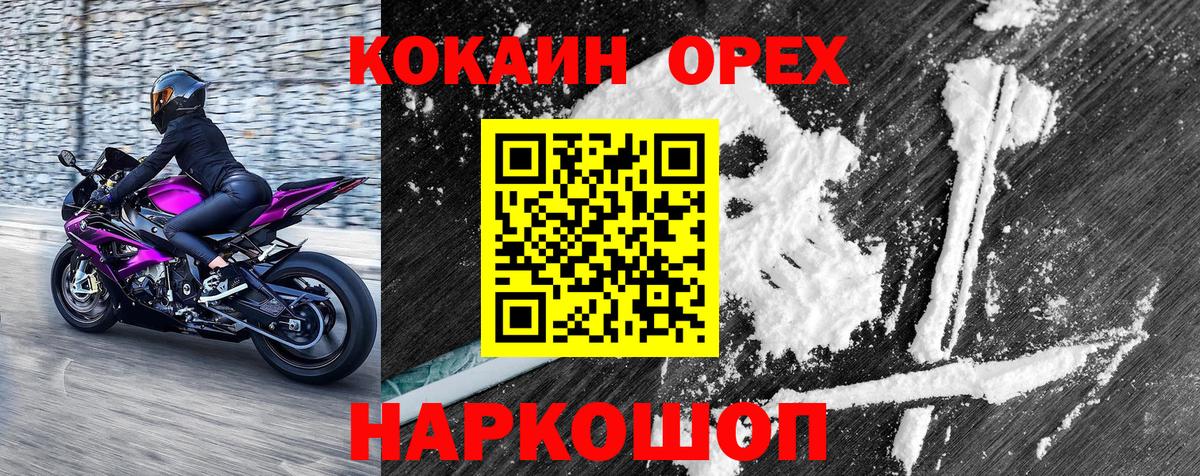 КОКАИН 99%  Вход с VPN  Cocaine 99%  Луга 