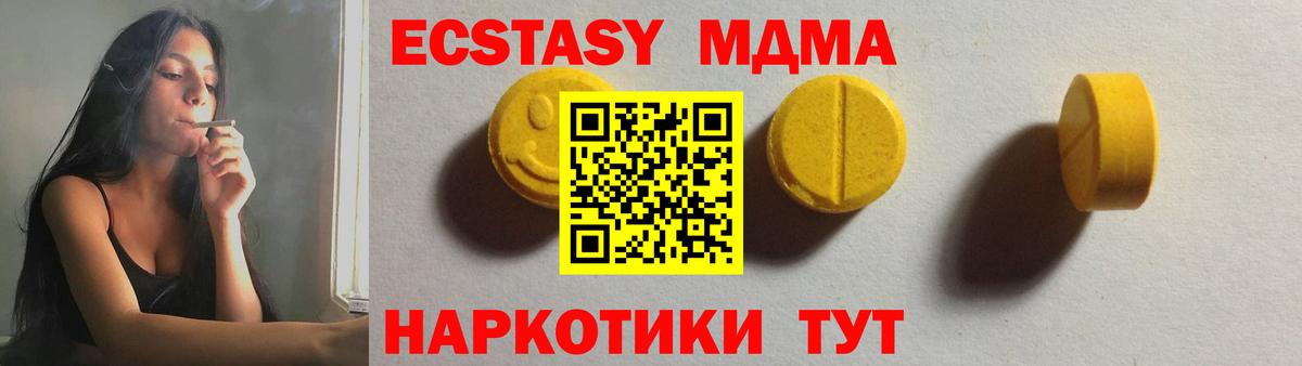 Ecstasy диски  mega зеркало  Луга  Вход с VPN  ЭКСТАЗИ ешки 