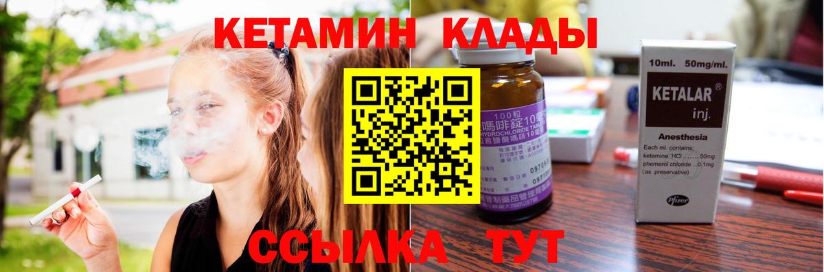 Луга  КЕТАМИН VHQ  Вход с VPN 