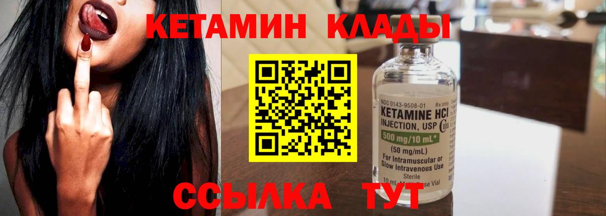 КЕТАМИН ketamine Луга
