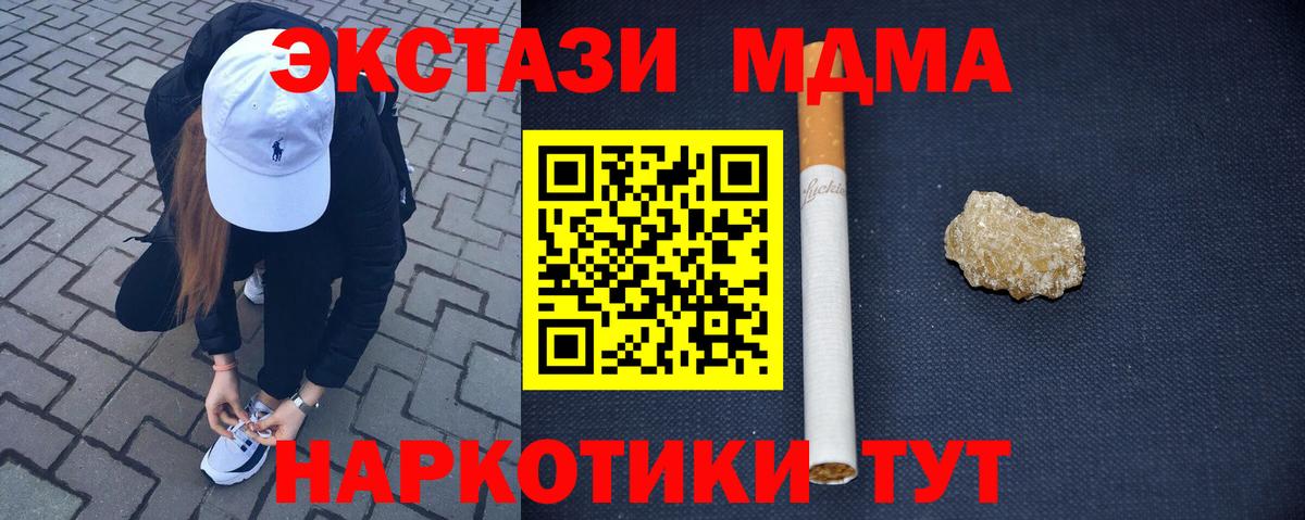 МДМА молли  МДМА crystal  Вход с VPN  Луга 