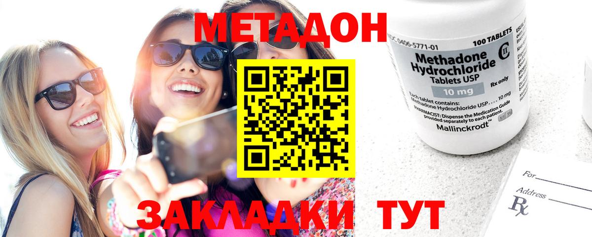 Луга  Метадон белоснежный  hydra   Вход с VPN 