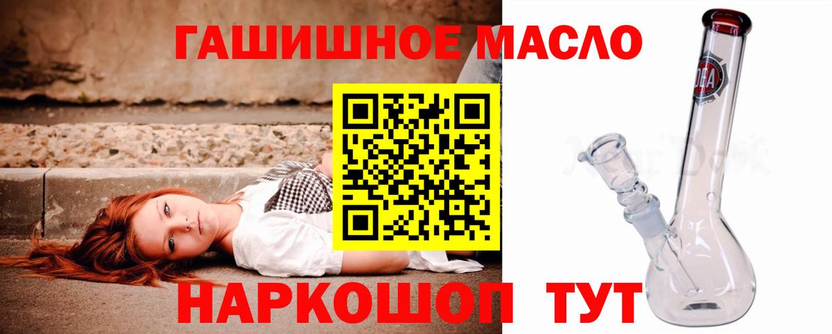 Дистиллят ТГК THC oil  Вход с VPN  Луга  Дистиллят ТГК вейп 