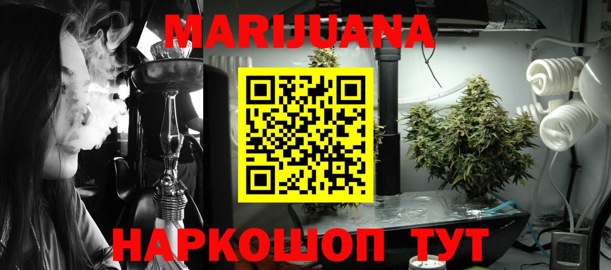 Шишки марихуана VHQ  Вход с VPN  Луга  Бошки Шишки White Widow 